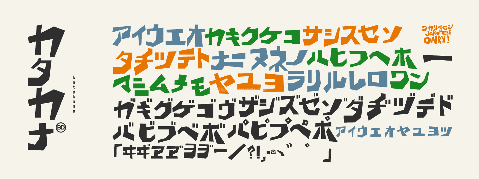 BD Wakarimasen 日系复古漫画风字体